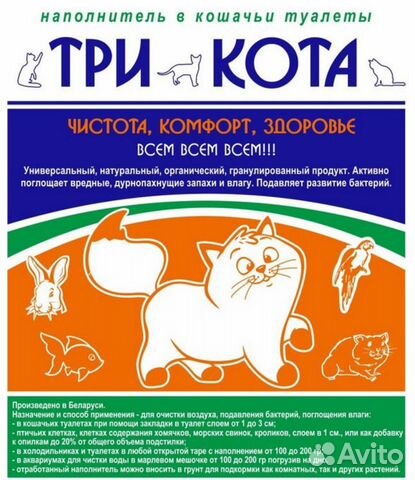 Наполнитель для Кошачьего туалета Торфяной