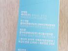 Чай для похудения Пуэр (Корея) объявление продам