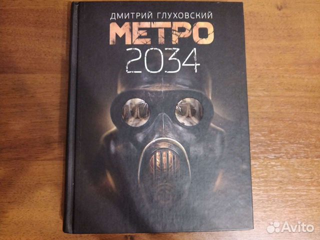 Метро 2033, 2034, 2035