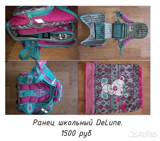 Продам школьный рюкзак