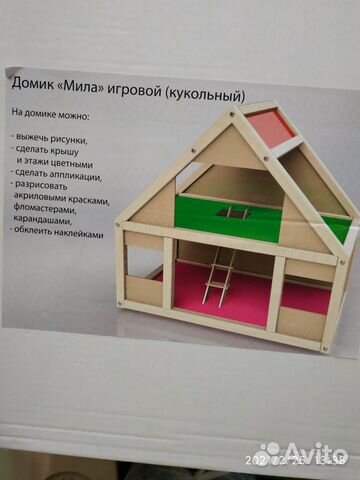 Кукольный домик новый