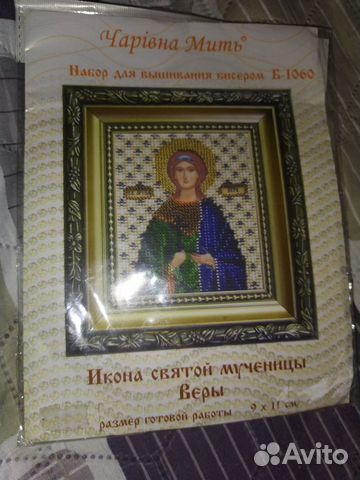 Икона бисером чаривна Мить б-1060