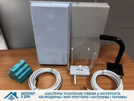 Комплект оборудования для интернета с антенной