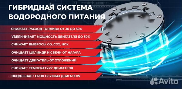 Водородная установка для автомобилей