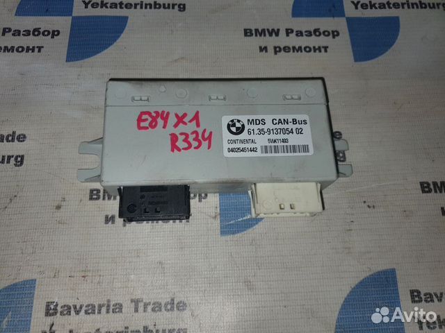 Блок управления люком BMW Е84 х1
