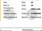 Два билета на концерт Руки Вверх