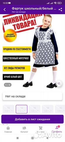 Школьный фартук