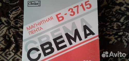 Лента Свема Б3715 550м 1шт