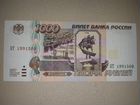 Банкнота 1000 рублей 1995