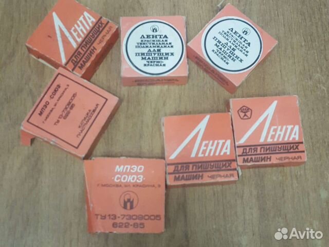 Аксессуары для пишущей машинки