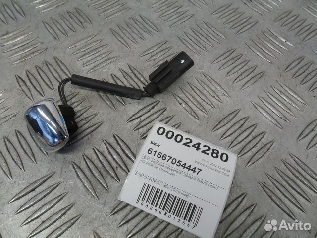 Б/У Форсунка омывателя лобового стекла (хром)