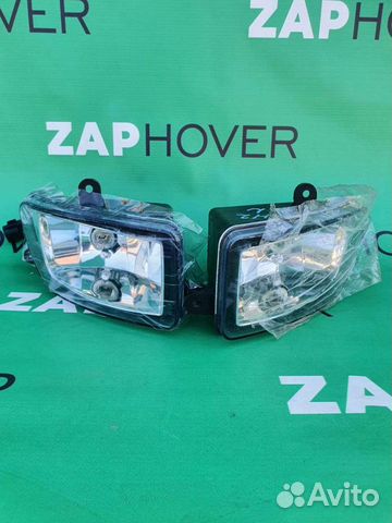 Птф (новые) для Great Wall Hover H2