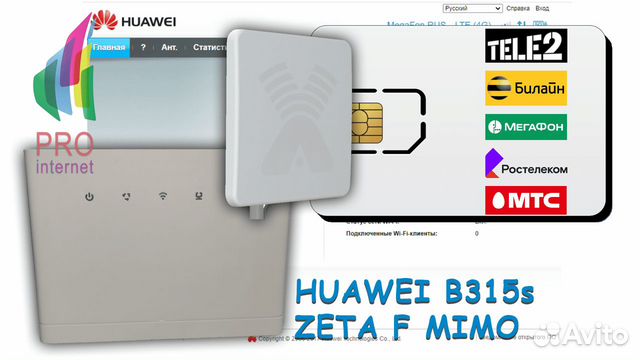 Роутер huawei B315s-22+zeta F mimo
