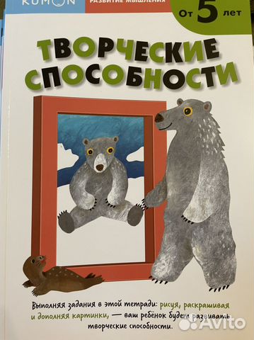 Рабочая тетрадь Kumon Творческие способности