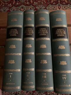 Толковый словарь Ушакова