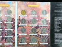 Коллекция монет 200 лет Бородино