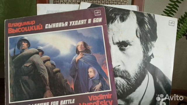 Виниловые пластинки В.Высоцкий