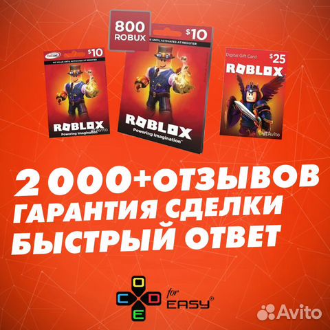 Roblox Подарочные карты Gift Card