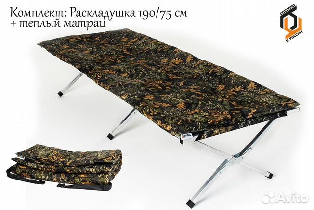 Раскладушка 