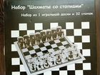 Шахматы со стопками объявление продам