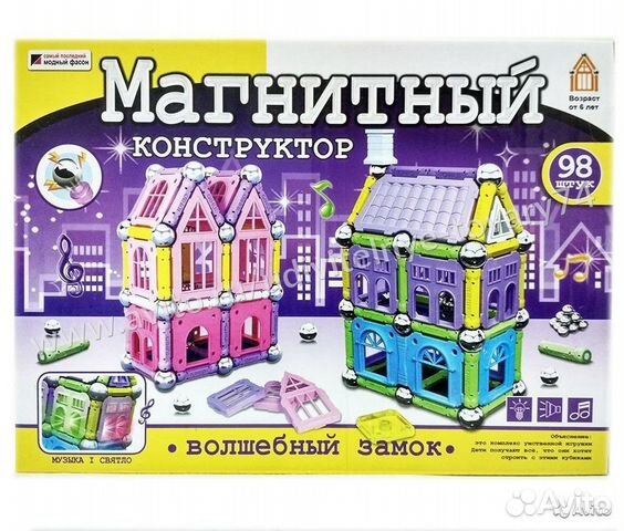 Магнитный конструктор Дом с шариками 98 деталей
