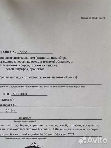 Справки из ифнс срочное получение