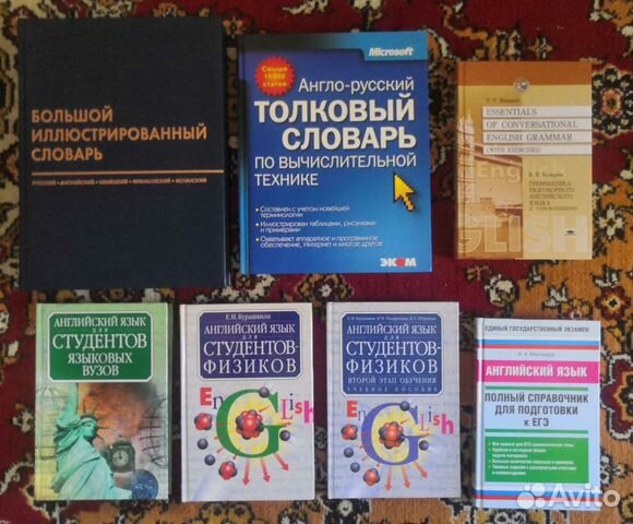 Книги по английскому языку