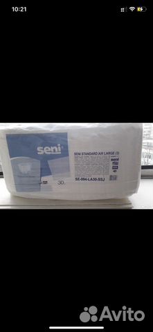 Памперсы для взрослых