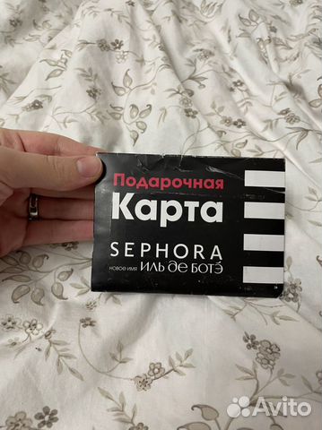 Карта иль де ботэ