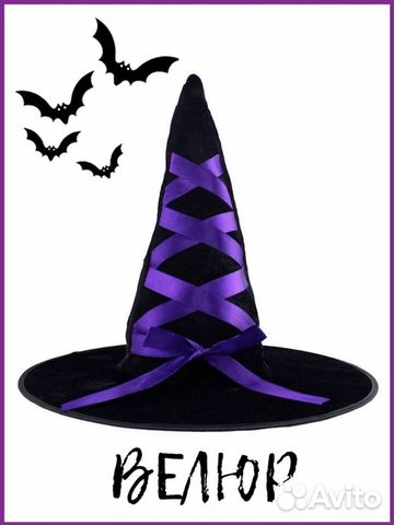 Праздничный колпак