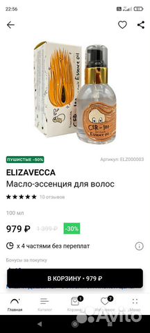 Корейское масло для волос