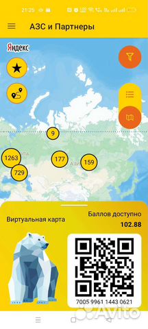 Газпромнефть приложение для андроид топливная карта скачать бесплатно без регистрации на русском