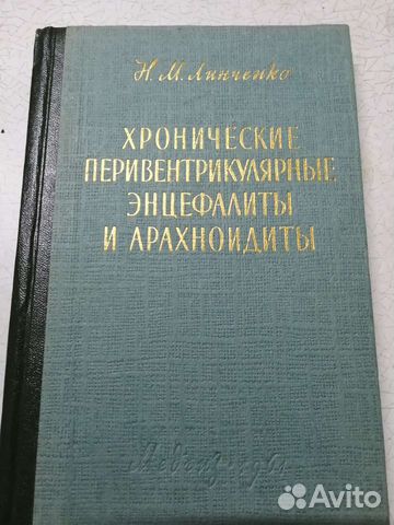 Книги по медицине