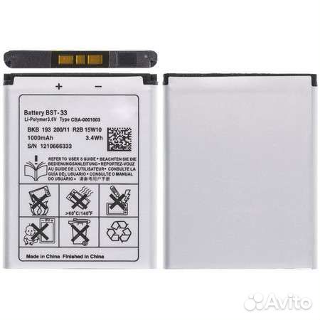 Аккумулятор BST-33 для Sony Ericsson G700, W8