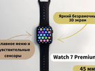Apple Watch 7 Amoled дисплей объявление продам