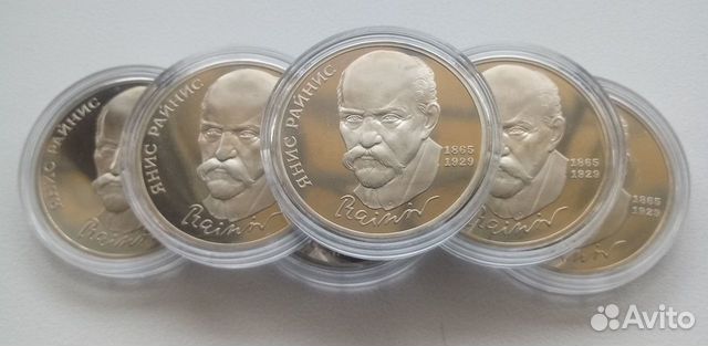 Монеты СССР пруф Райнис, Лермонтов, и другие