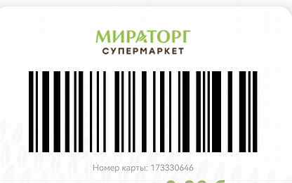Бонусная карта мираторг как получить