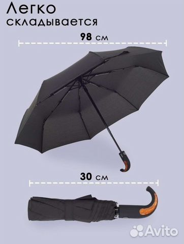 Зонт автомат унисекс черный с системой антишторм