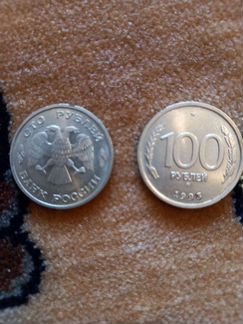 Монеты 100 СССР 1993