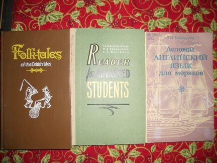 Учебники и словари, англ. язык,энциклопедия аванта