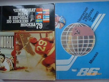 1 Хоккей - книги - справочная литература
