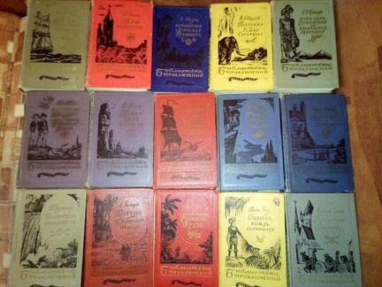 Библиотека приключений, фантастика, соб/соч