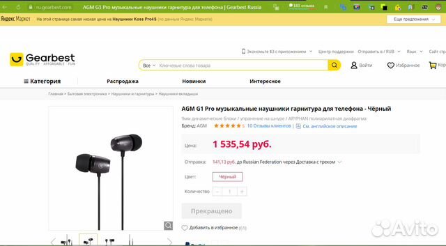 AGM G1 Pro музыкальная гарнитура для телефона