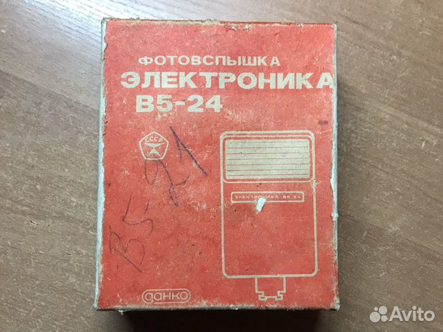 Фотовспышка электроника В5-21