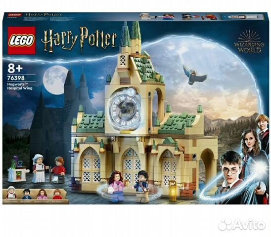 Lego/Конструктор lego Harry Potter 76398 Больнично