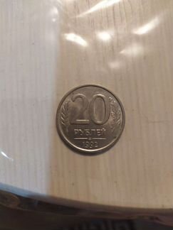 Монета 1992 года