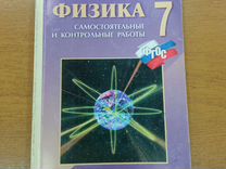 Л а кирик физика 7. Кирик 8 класс физика. Кирик 7 класс физика. Кирик 7 класс учебник. Кирик 7 класс 2014.