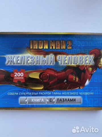 Человек-паук Пазлы в книге