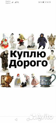 Оценка. Вещи СССР