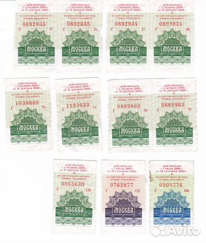 Билеты автобус трамвай троллейбус 2000